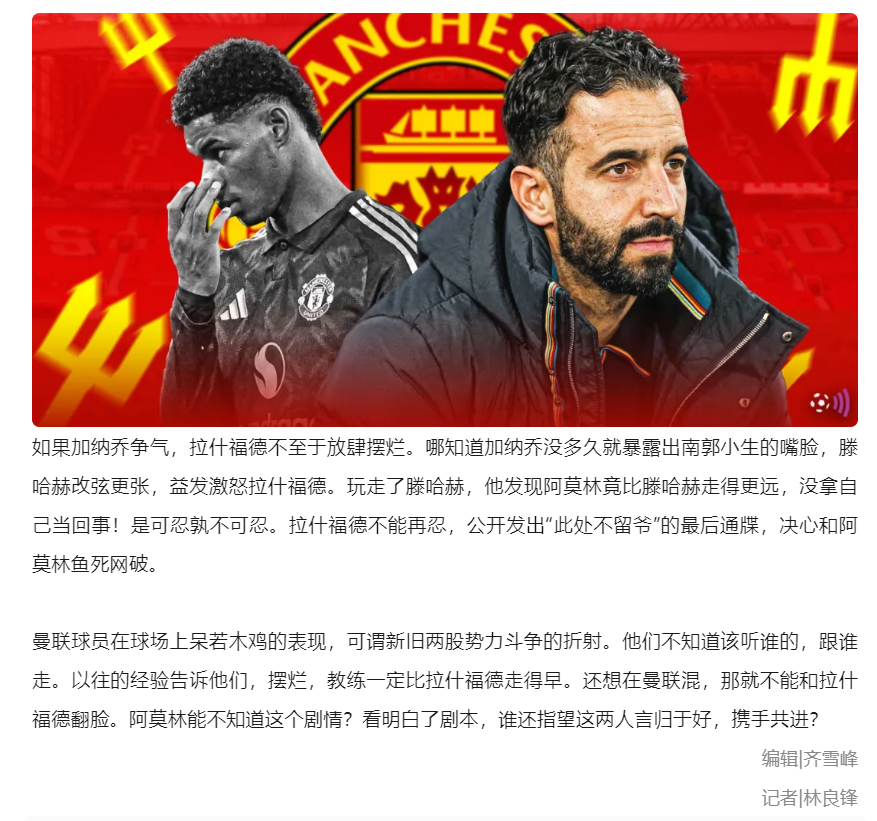 9game-曼联关键一役惨遭绝杀，球迷难掩失望，表示生活文化对于简介.-9game